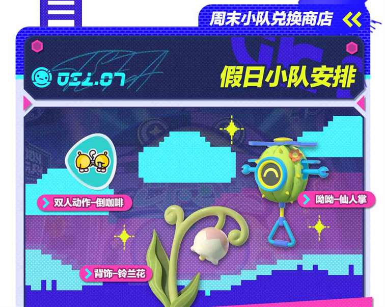 《蛋仔派对》「潮玩大作战」派对季重磅开启，盲盒外观、活动攻略、主题关卡正式揭晓