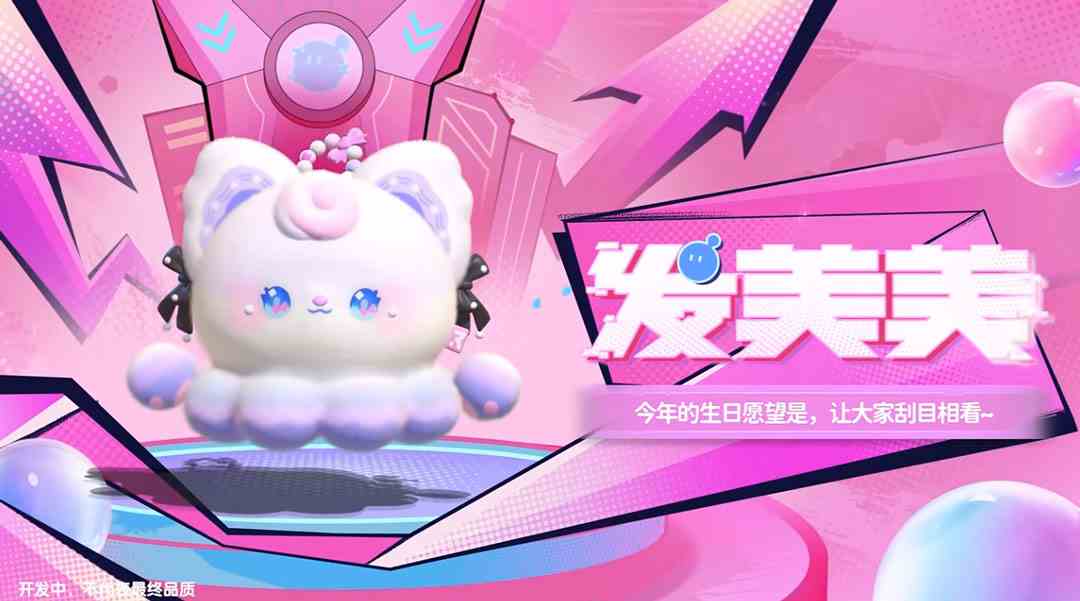 《蛋仔派对》「潮玩大作战」派对季重磅开启，盲盒外观、活动攻略、主题关卡正式揭晓