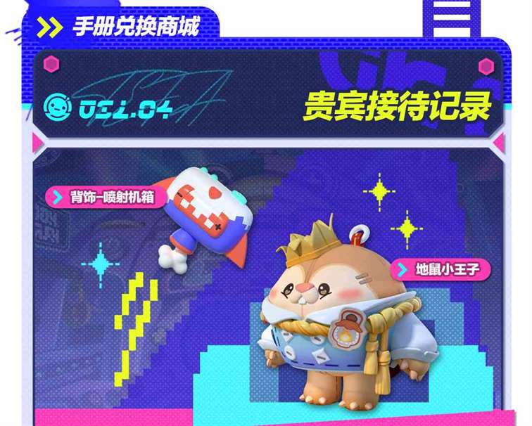 《蛋仔派对》「潮玩大作战」派对季重磅开启，盲盒外观、活动攻略、主题关卡正式揭晓