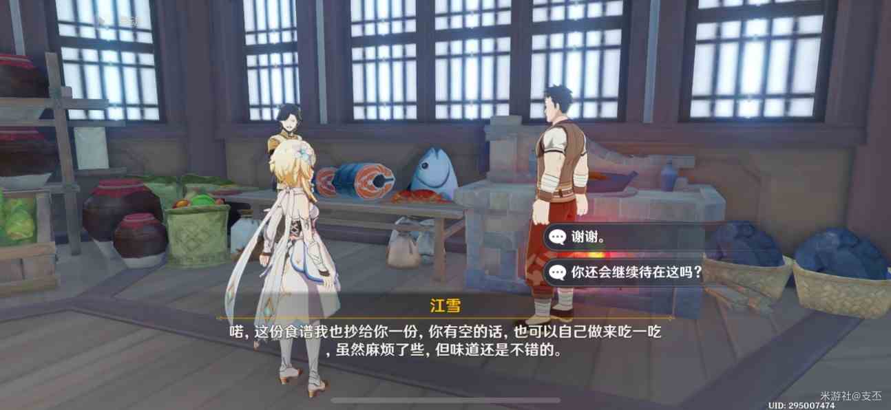《原神》“此菜不应人间有”任务攻略 鸡豆花食谱如何获取