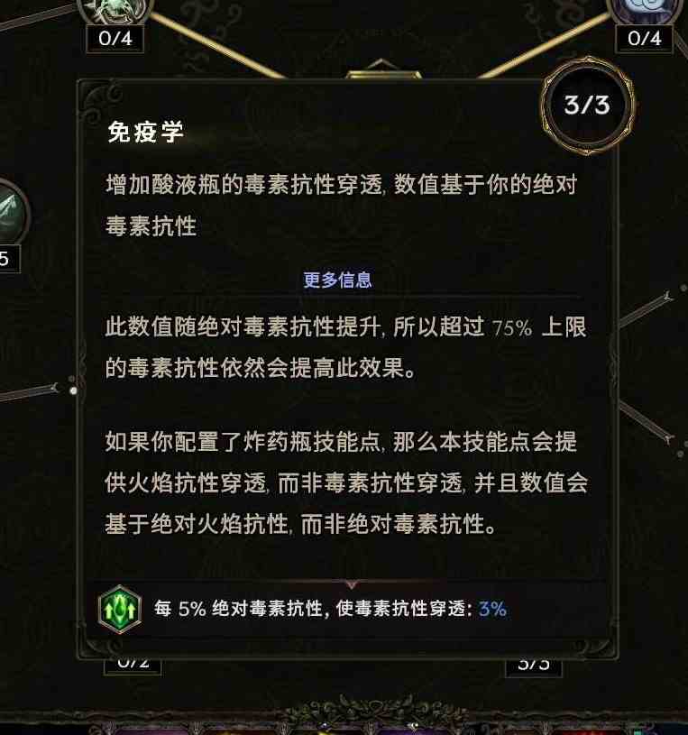 《最后纪元》刀刃舞者爆炸陷阱流Build攻略