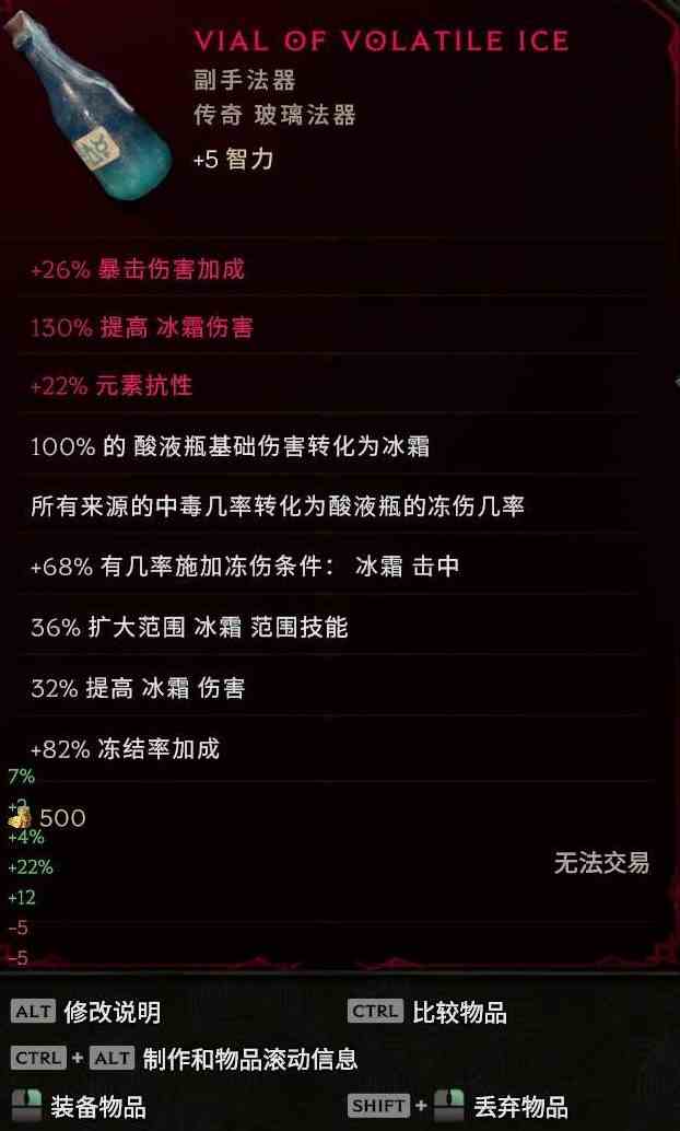 《最后纪元》刀刃舞者爆炸陷阱流Build攻略