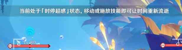 《原神》4.5“弘辩的溢神效应”第一天攻略