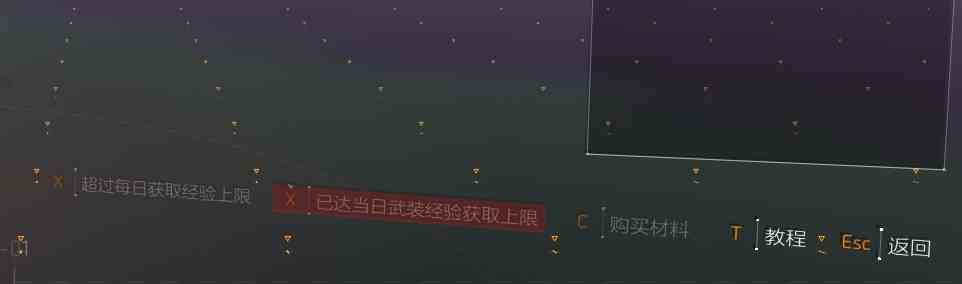 《全境封锁2》军械库解锁模组攻略