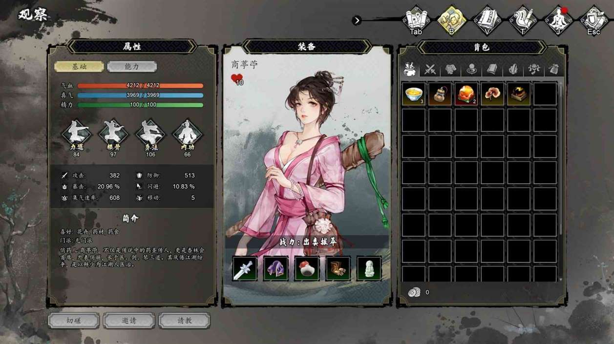《逸剑风云决》“南疆风云”剧情及玩法解析