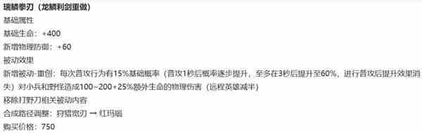 《王者荣耀》抢先服S35来临：马超与暃重做降临，大司命上线