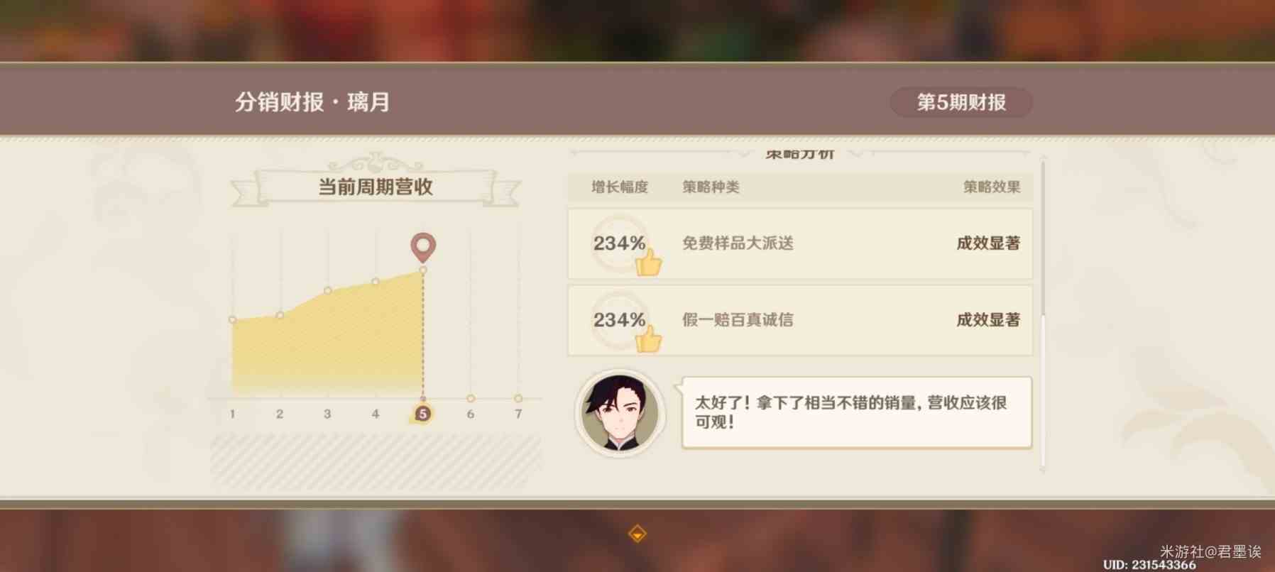 《原神》4.5“升炼研巧万策金”药水制作攻略