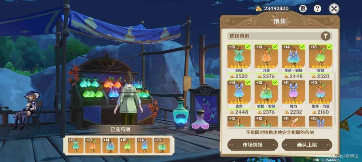 《原神》4.5“升炼研巧万策金”药水制作攻略