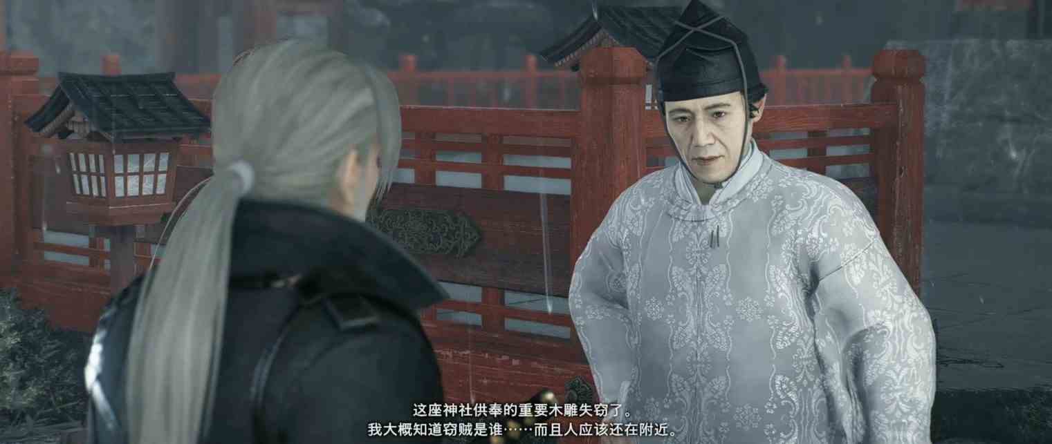 《浪人崛起》“失窃的木雕”支线任务攻略