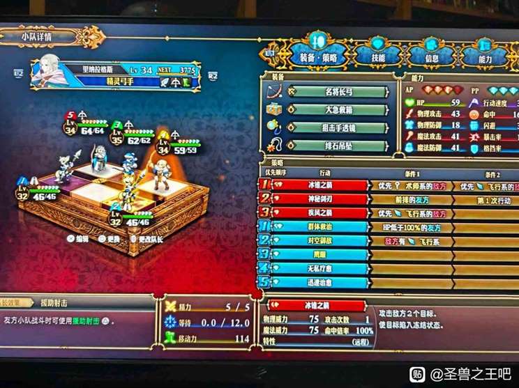 圣兽之王星辰护符冰弓队阵容推荐