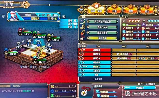 圣兽之王星辰护符冰弓队阵容推荐