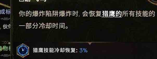 最后纪元驯鹰飞羽风暴流BD推荐，驯鹰飞羽风暴流怎么玩？