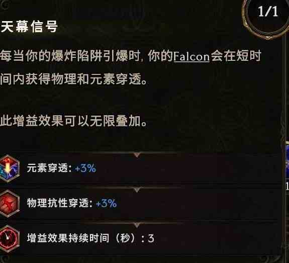 最后纪元驯鹰飞羽风暴流BD推荐，驯鹰飞羽风暴流怎么玩？