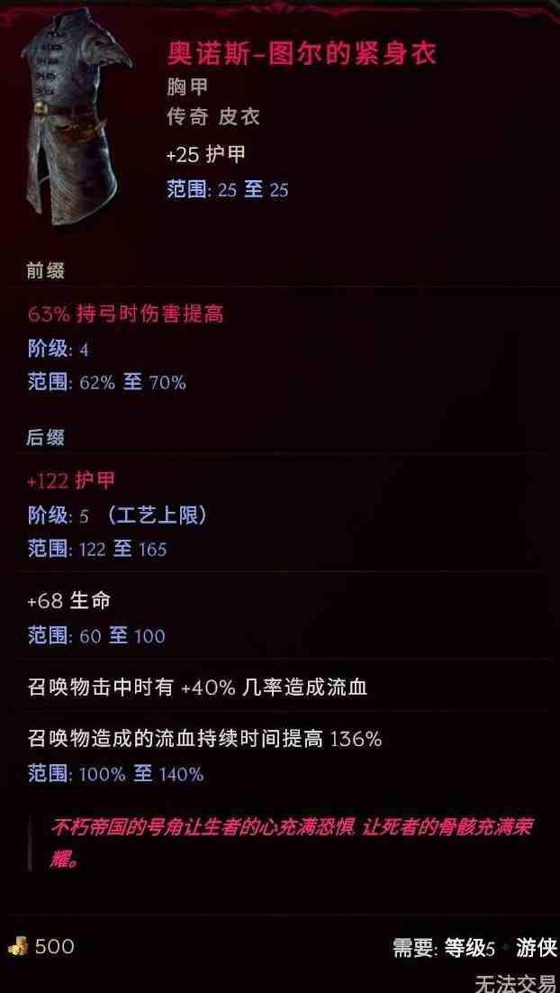 最后纪元驯鹰流血Dot构筑搭配思路 流血Dot流驯鹰怎么玩