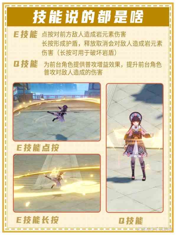 《原神》“云堇”定位介绍及装备推荐 原神云堇怎么培养
