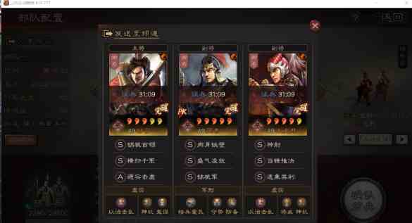 三国志战略版王道是什么？三国志王道战法怎么弄