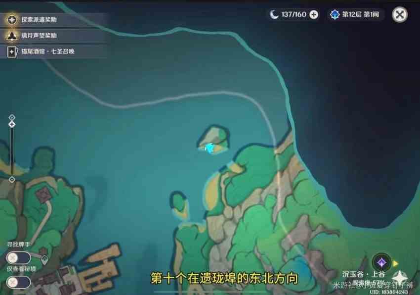 《原神》“沉玉谷”13个挖掘宝箱点位分享