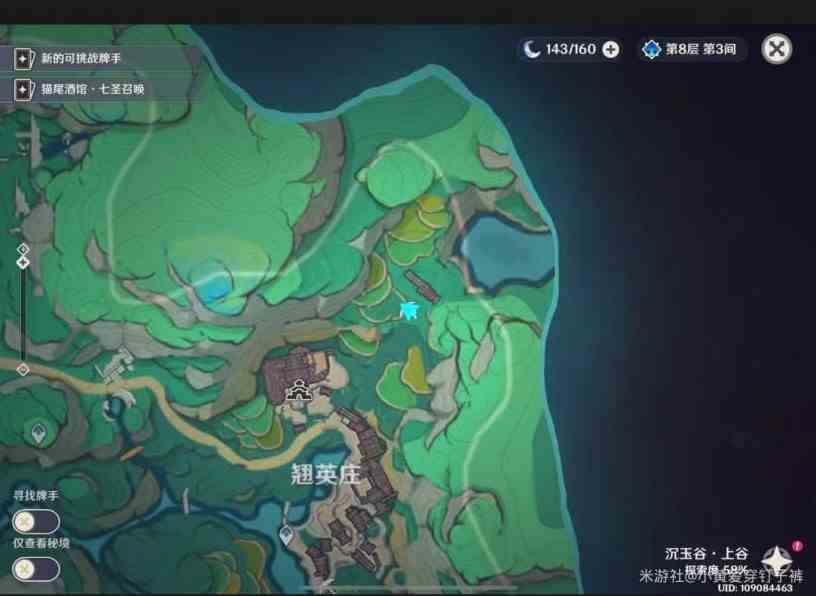 《原神》“沉玉谷”13个挖掘宝箱点位分享