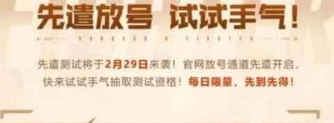 DNF手游国服内测资格怎么获得