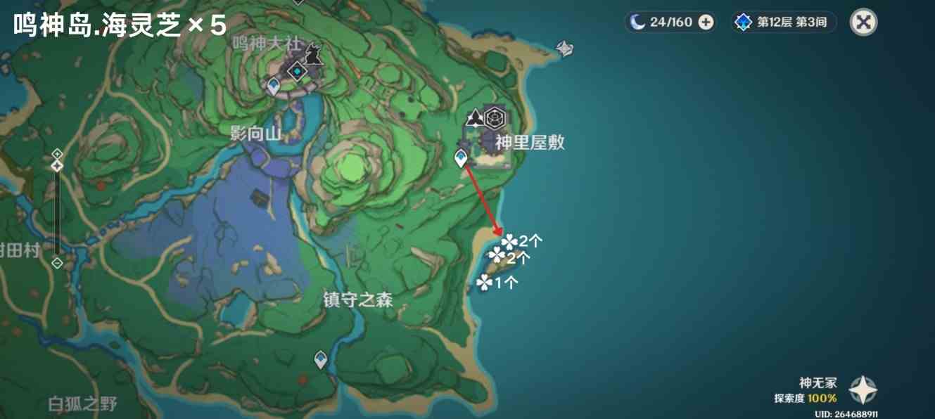 《原神》4.5“海灵芝”采集路线分享