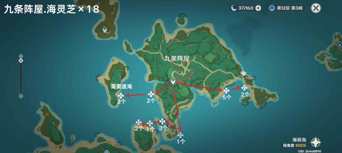 《原神》4.5“海灵芝”采集路线分享