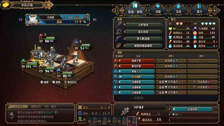 《圣兽之王》龙骑平推队伍搭配攻略