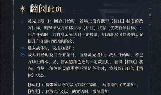 重返未来木系最新大c登场，马库斯技能前瞻分析
