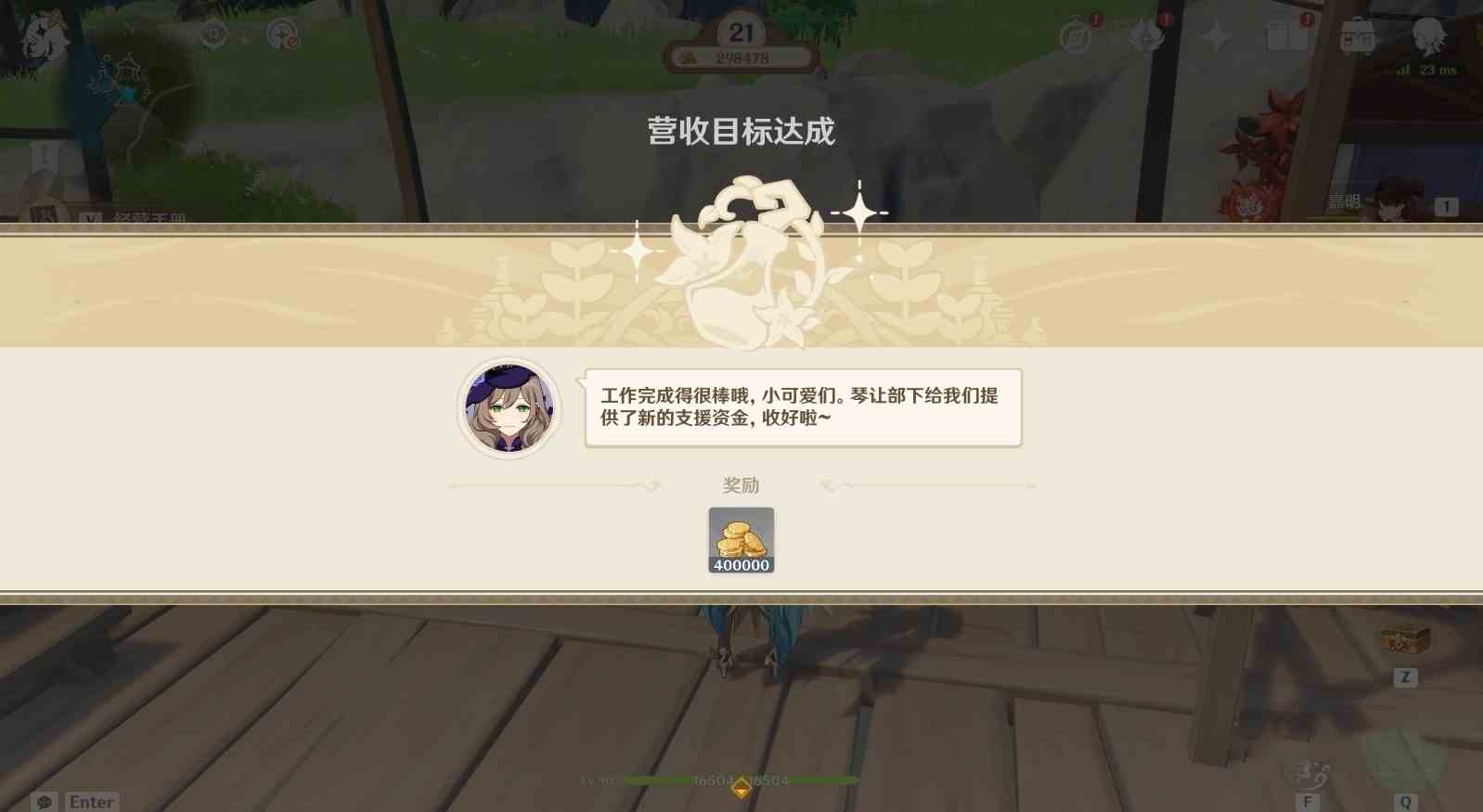 《原神》4.5升炼研巧万策金第三阶段攻略 炼药第三阶段分销策略