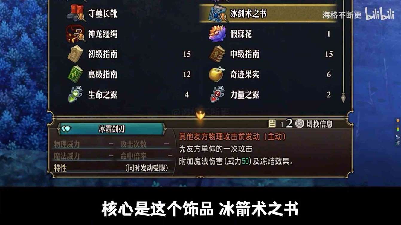 《圣兽之王》离线斗技场20级队伍全通配队教程