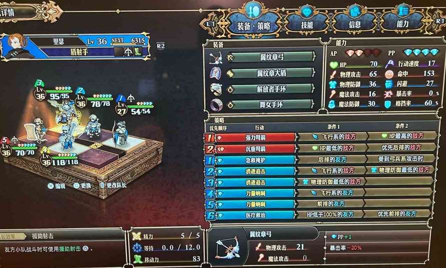 《圣兽之王》PVE强力物理队搭配推荐
