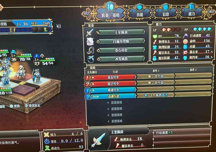 《圣兽之王》PVE强力物理队搭配推荐