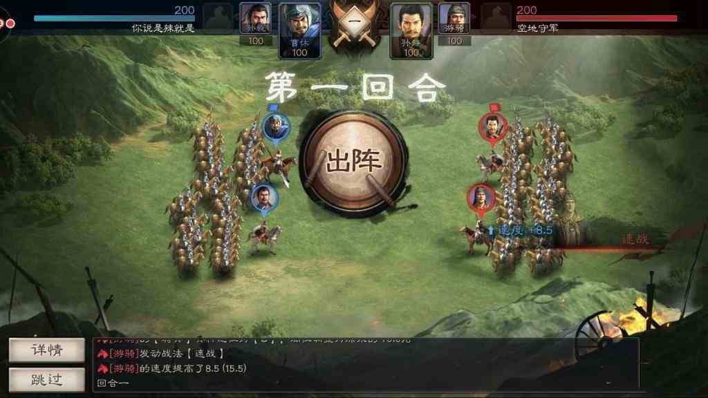 三国志战略版攻略新手该怎么玩？三国志战略版新手怎么配将攻略