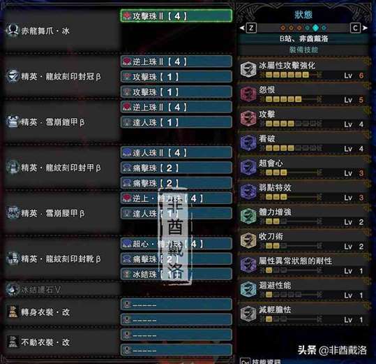 《怪物猎人》双刀毕业套装，怪物猎人最强双刀武器配装
