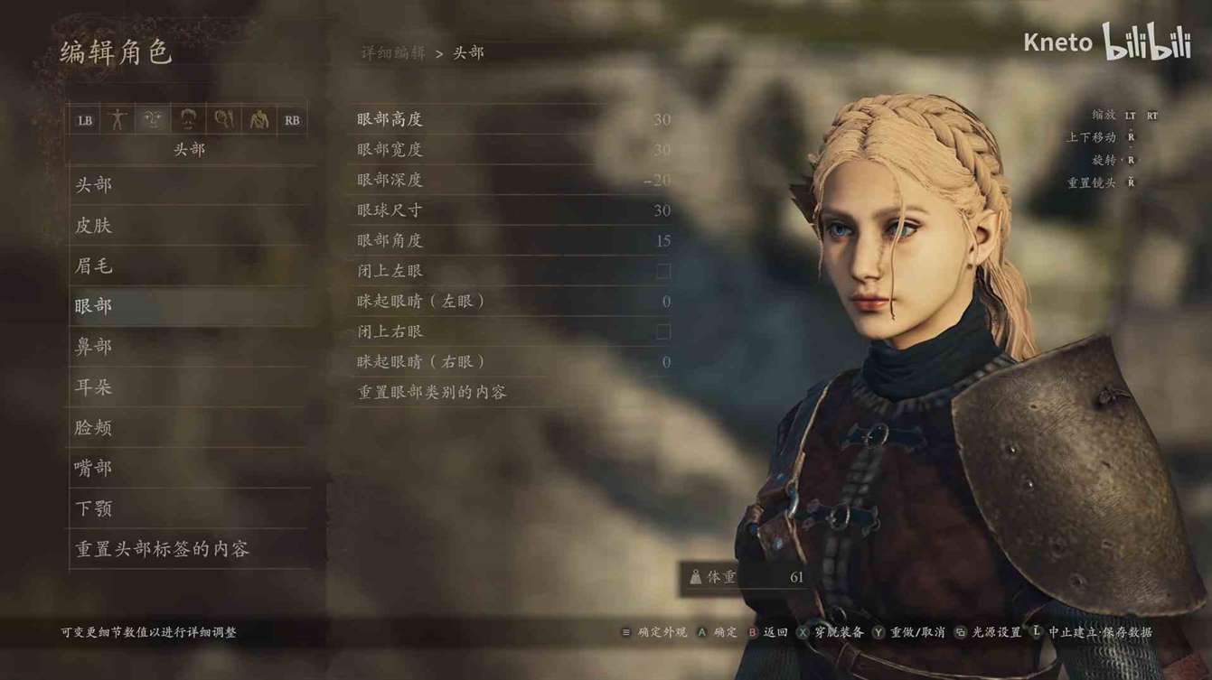 《龙之信条2》精灵甜妹捏脸数据分享