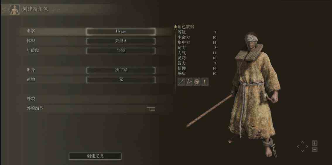 老头环哪种职业最好打？老头环新手入坑注意事项与职业推荐