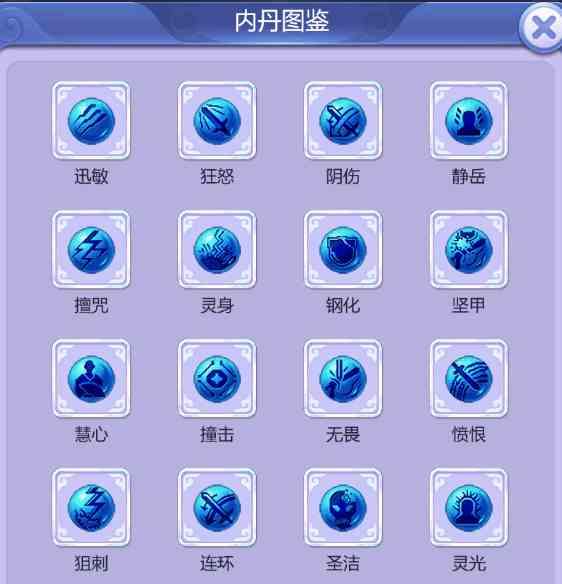 《梦幻西游》宝宝内丹怎么领悟？梦幻宠物内丹系统汇总介绍