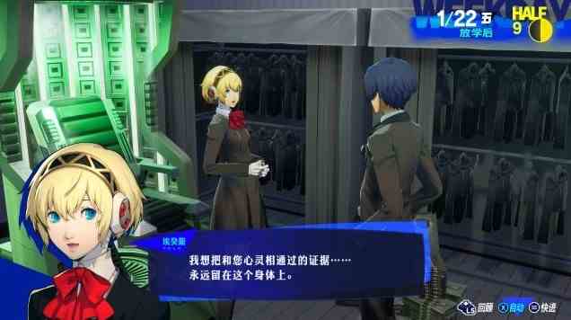 《女神异闻录3Reload（P3RE）》背景故事介绍及玩法解析