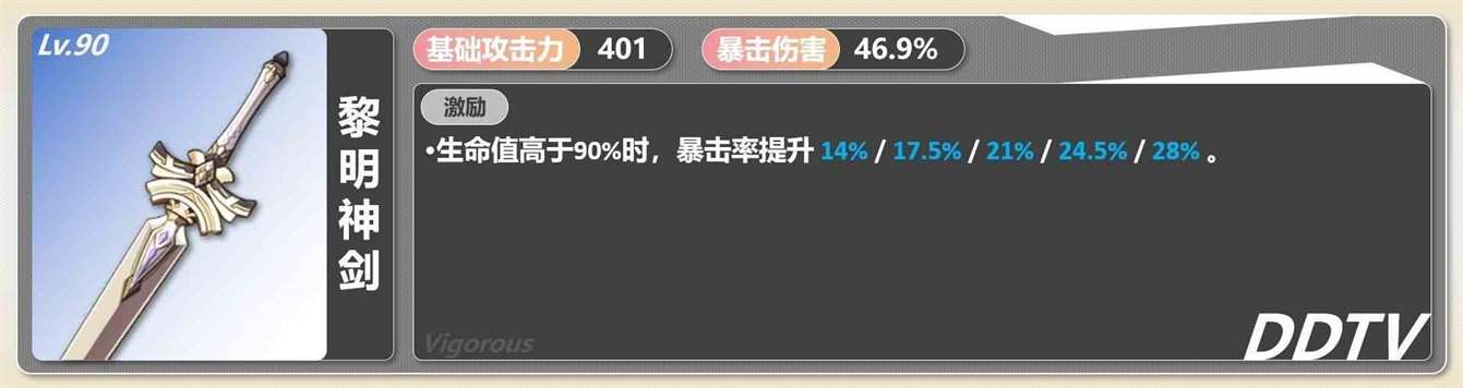 《原神》4.5千织一图流配装指南 千织武器与圣遗物推荐