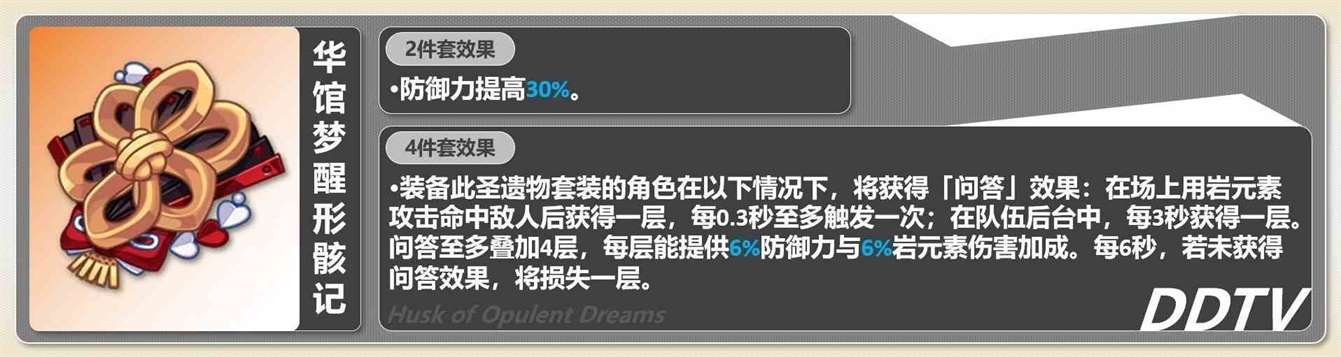 《原神》4.5千织一图流配装指南 千织武器与圣遗物推荐