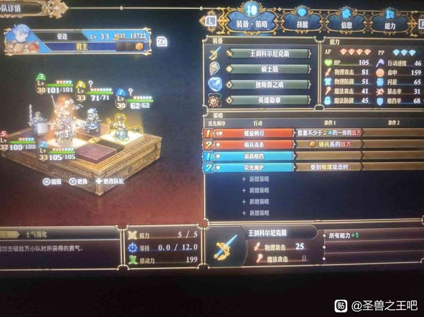 《圣兽之王》30级Ex难度二阶竞技场通用阵容推荐