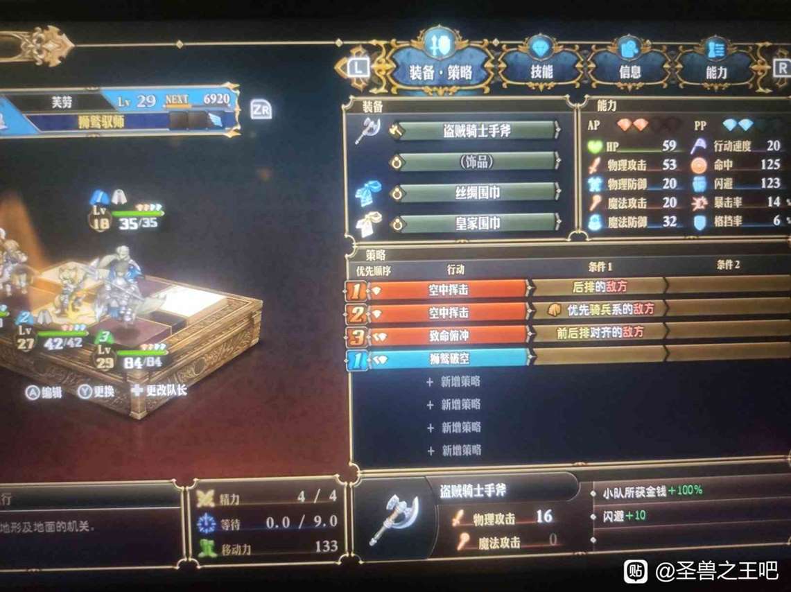 《圣兽之王》30级Ex难度二阶竞技场通用阵容推荐