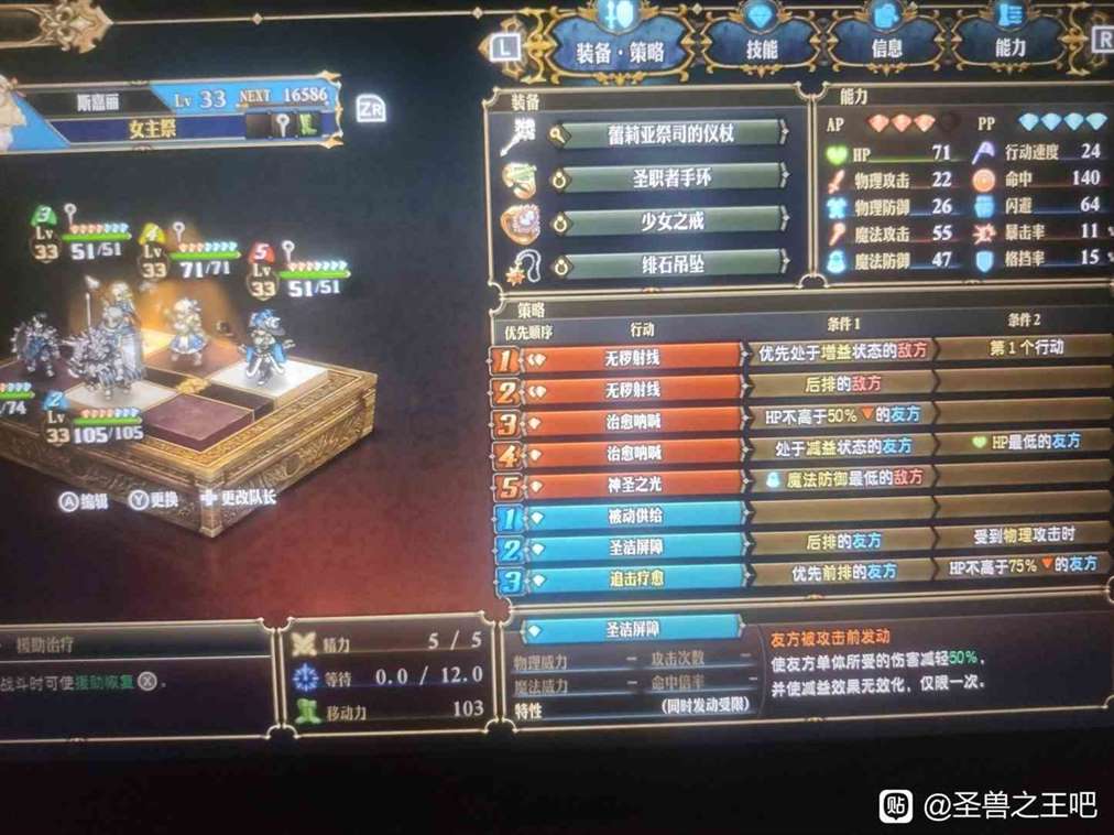 《圣兽之王》30级Ex难度二阶竞技场通用阵容推荐
