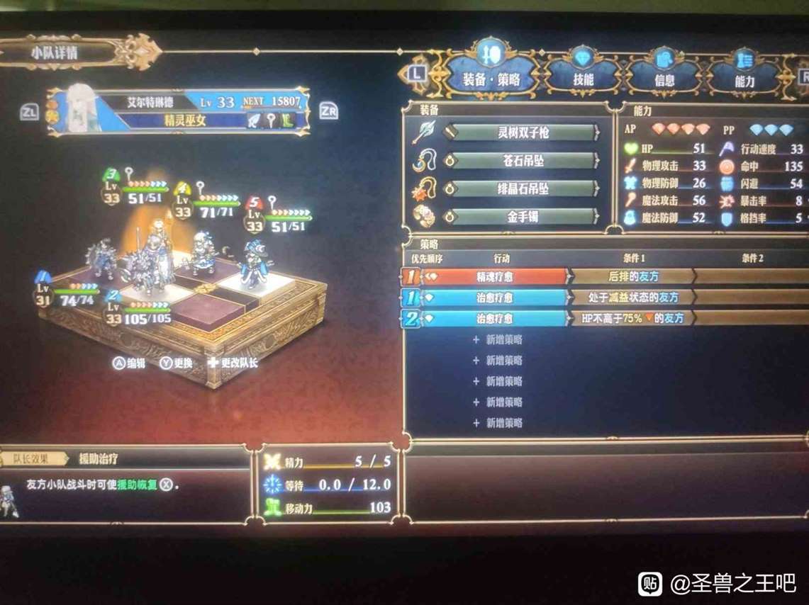 《圣兽之王》30级Ex难度二阶竞技场通用阵容推荐