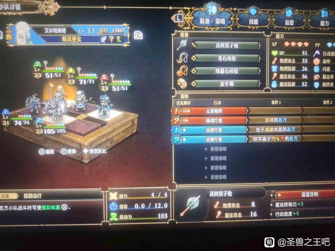 《圣兽之王》30级Ex难度二阶竞技场通用阵容推荐