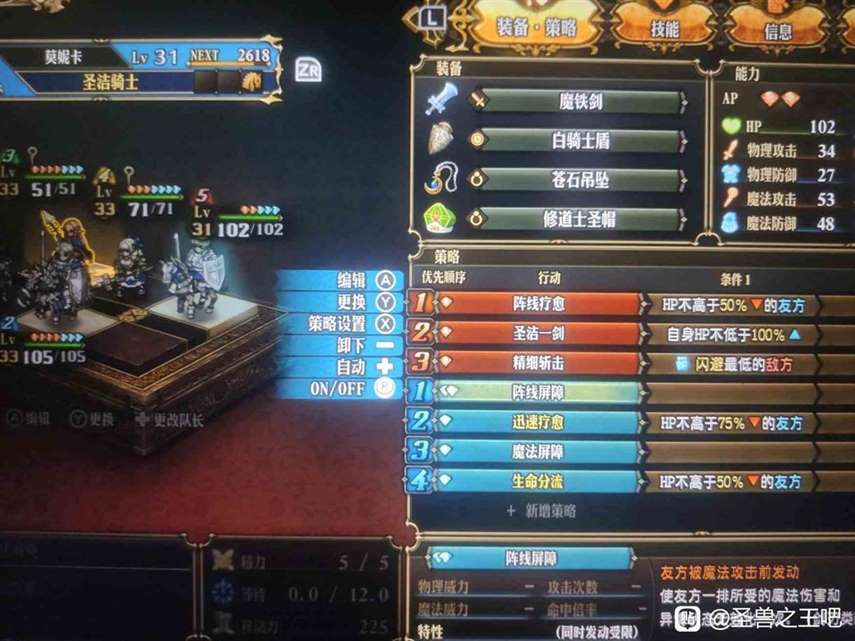 《圣兽之王》30级Ex难度二阶竞技场通用阵容推荐