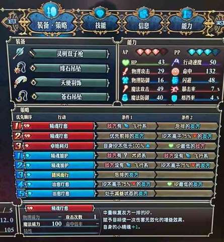 《圣兽之王》后宫队搭配思路