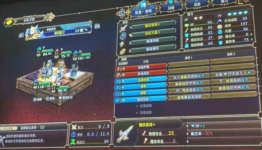 《圣兽之王》魔女队阵容推荐 魔女队怎么搭配