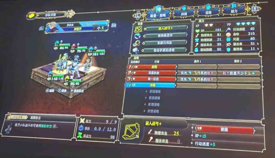 《圣兽之王》魔女队阵容推荐 魔女队怎么搭配
