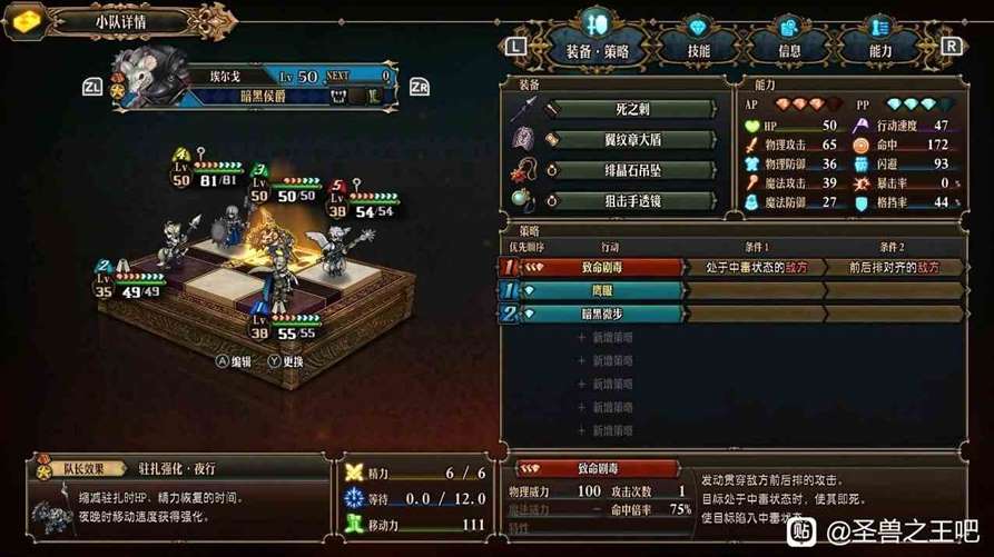 《圣兽之王》中毒即死流队伍推荐
