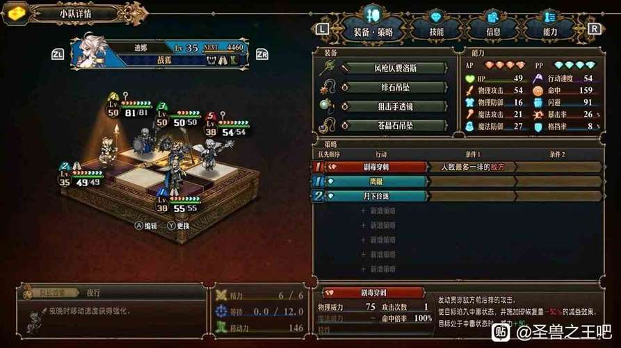 《圣兽之王》中毒即死流队伍推荐